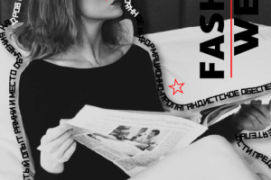 Fashion week плакат