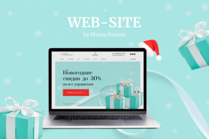 Интернет-магазин