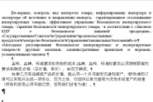 Перевод с русского на китайский язык