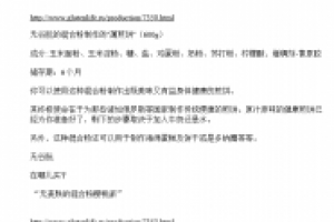 Перевод сайта на китайский язык