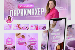 Оформление ВКонтакте