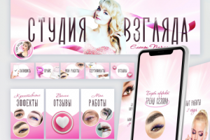 Оформление ВКонтакте