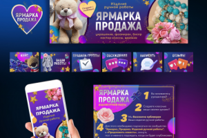 Оформление ВКонтакте