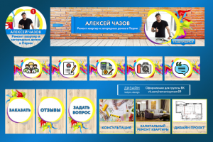 Работа 3877525