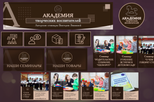 Оформление группы ВКонтакте