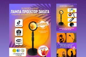 Карточки товара Wildberries