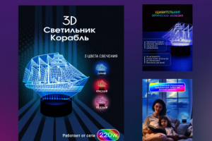 Карточки товара Wildberries