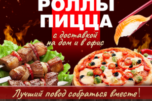 Рекламный баннер