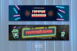 2 баннера для сайта