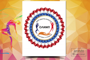 Логотип для клуба "Культуры и спорта"