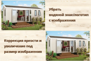 Убрать водяной знак/логотип