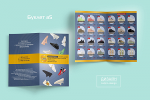 Дизайн буклета/брошюры А5