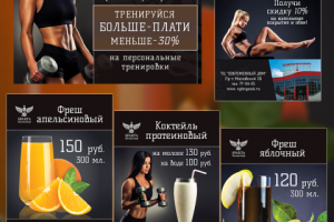 Листовки для фитнес-клуба "SPARTA"