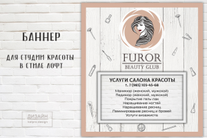 Табличка на ресепшн