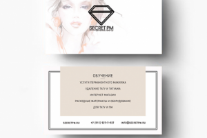Визитка для ПМ