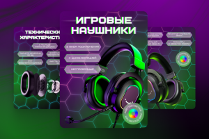 Карточка товара для маркетплейсов