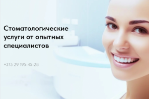 Разработка сайта на Тильда для стоматологии