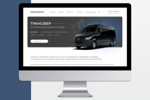 Автохантер