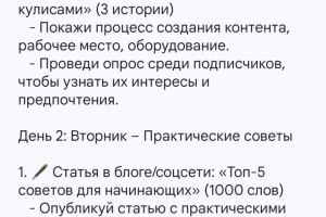 Копирайтинг