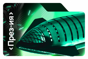 Презентация Minto