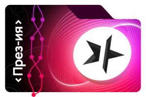 Презентация MostEx