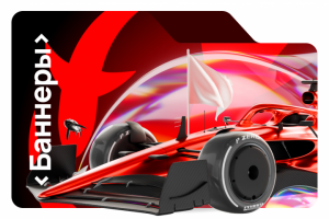 Sal'Ad Баннеры