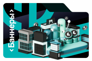 Libertum Баннеры