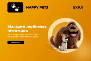 Дизайн главной страницы  сайта