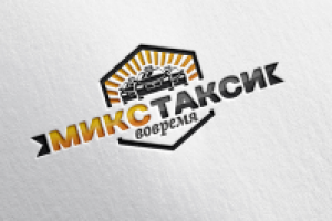 Лого Микс Такси