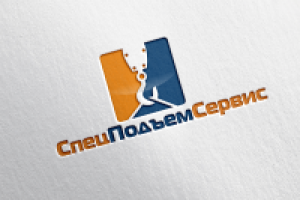 Лого Спец Подьем сервис