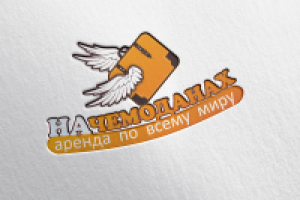 Лого На Чемоданах