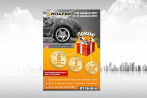 Плакат Империя Мойка