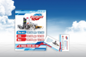 Полиграфия Uniparts