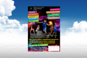 Плакат Спорт