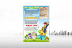 Детский Плакат ОРВИ