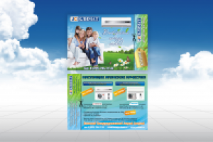 буклет кондишин А5