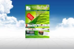 Листовка Экодейс