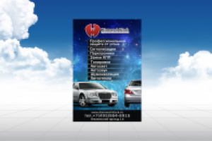 Листовка Диамонд Блек