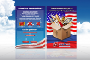 Листовка Стилеус