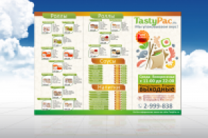 Буклет Суши