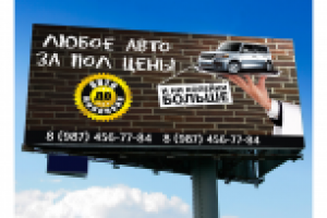 Борд Авто за полцены