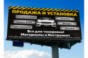 Борд СТО