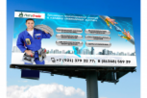 Борд Петро Трейд