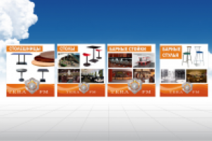 Стенд Терра Мебель