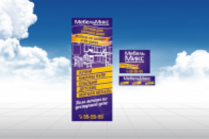 Наружка мебель Микс вывески