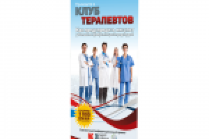 Roll Up Мир Врачей