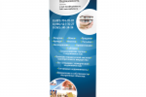 Roll-Up  Капитал Недвижимость