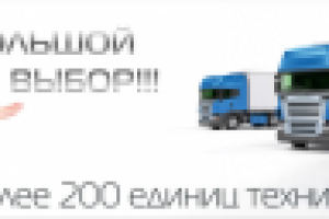 Банер Авто Трак