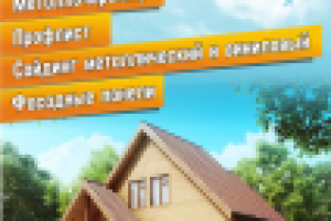 Банер монтаж