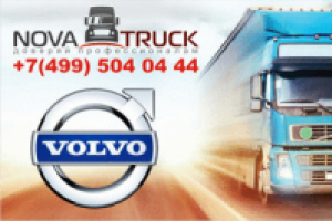 Нова Трек Распродажа